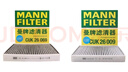 曼牌（MANNFILTER）cuk26069/CUK26009空調(diào)濾芯適用A3高爾夫7探歌邁騰凌渡速派帕薩特 曬單實(shí)拍圖