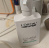 歐萊雅男士氨基酸潔面乳185ml*2套裝控油保濕洗面奶去角質(zhì)護(hù)膚品七夕 曬單實(shí)拍圖