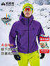 拓路者朱雀PRO硬殼沖鋒衣男防風(fēng)防水戶(hù)外徒步登山服外套城市通勤夾克女 夢(mèng)幻紫 進(jìn)階硬殼丨防水革新 XL 曬單實(shí)拍圖