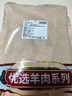 鹽灘賣羊郎原切羔羊排凈重2斤 新西蘭去脊羊肋排骨手把羊肉燒烤燉煮火鍋生鮮 曬單實(shí)拍圖
