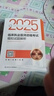 人衛(wèi)版2025臨床執(zhí)業(yè)醫(yī)師資格考試模擬試題解析執(zhí)業(yè)醫(yī)師考試歷年真題職業(yè)醫(yī)師資格證書執(zhí)醫(yī)考試書資料2025人民衛(wèi)生出版社旗艦店 曬單實(shí)拍圖