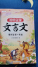 【斗半匠】初中必背文言文和古詩(shī)詞全解一本通人教版同步課本七八九年級(jí)語(yǔ)文閱讀專(zhuān)項(xiàng)練習(xí)初一二三課內(nèi)外譯注及賞析音頻小古文古詩(shī)文完全解讀 【加厚142首】初中必背文言文+古詩(shī)詞 初中通用 曬單實(shí)拍圖
