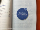 【官方正版】deepseek 實(shí)用操作指南書(shū)籍 李尚龍清華大學(xué) 2025入門(mén) deepseek使用教程 ai時(shí)代生存手冊 零基礎掌握deepseek 書(shū)籍 從入門(mén)到精通deepseek教程 deeps 曬單實(shí)拍圖