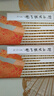 單本自選 郭店楚墓竹簡(jiǎn)全14冊 單冊自選 郭店楚墓竹簡(jiǎn)成之聞之+緇衣+唐虞之道+語(yǔ)叢+六德+五行+性自命出等荊門(mén)市博物館編竹簡(jiǎn)文法書(shū)毛筆書(shū)法簡(jiǎn)帛書(shū)法臨摹范本 文物出版社 【全2冊】郭店楚墓竹簡(jiǎn):老子甲 曬單實(shí)拍圖