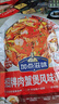 加點(diǎn)滋味招牌肉蟹煲風(fēng)味調(diào)料120g添加蟹油雙料包雞爪煲牛蛙煲快手調(diào)料 曬單實(shí)拍圖