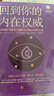 包郵人類圖入門篇+活出你的天賦才華+回到你的內(nèi)在權(quán)威+愛自己別無選擇 喬宜思人類圖全集能量中心感悟抗壓人生書籍 喬宜思作品集 喬宜思三部曲  定價(jià)187 曬單實(shí)拍圖