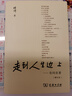 京東配送現貨速發(fā) 走到人生邊上 自問(wèn)自答 楊絳文集 一百歲感言錢(qián)鐘書(shū)夫人關(guān)于人生的思考走在中國現當代隨筆文學(xué) 商務(wù)印書(shū)館書(shū)排行榜 曬單實(shí)拍圖