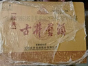 古井貢酒 經(jīng)典 濃香型白酒 50度 500ml*6瓶 整箱裝 口糧酒 曬單實(shí)拍圖