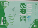 【浙江專用 現(xiàn)貨速發(fā)】2026秋上初中必刷題九年級上冊下冊全一冊狂k重點答案解析數(shù)學(xué)科學(xué)語文數(shù)學(xué)英語物理化學(xué)政治歷史道德與法治浙教版人教版外研版初中初一初二初三同步練習(xí)冊訓(xùn)練眾望理想樹必刷題 【浙江專 曬單實拍圖