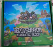 布魯奇我的世界磁力方塊兒童玩具3-6歲磁力積木大顆粒益智玩具男孩禮物 曬單實(shí)拍圖
