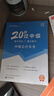 新版2025年中級(jí)會(huì)計(jì)職稱(chēng)考試教材教輔習(xí)題20天過(guò)中級(jí)必刷599題會(huì)計(jì)實(shí)務(wù)財(cái)務(wù)管理經(jīng)濟(jì)法練習(xí)題必刷題贈(zèng)送網(wǎng)絡(luò)課程電子題庫(kù)練習(xí)題 全科 《20天過(guò)中級(jí)》+《必刷599題》6本 曬單實(shí)拍圖