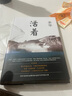 【新華正版】活著 余華精裝書籍原著 張藝謀電影當(dāng)代文學(xué)小說(shuō) 活著【精裝】 曬單實(shí)拍圖