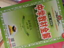 高中教材全解高一必修一物理必修三語文數(shù)學(xué)高一上冊2026【科目自選】必修下冊必修二教材全解高中下冊必修二第二冊 中學(xué)教材全解 高一語文必修上下冊高中數(shù)學(xué)英語物理化學(xué)生物全學(xué)科版本可自選 高中教材解 【 曬單實拍圖