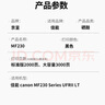 京呈適用佳能mf230專用打印機(jī)硒鼓MF230 Series UFRII LT碳粉MF233n曬鼓墨粉盒 【2000頁】MF230 標(biāo)準(zhǔn)黑色硒鼓 曬單實(shí)拍圖