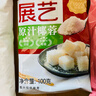 展藝 烘焙原料 椰蓉椰絲 椰奶椰子絲奶油小方糕點裝飾 100g 曬單實拍圖