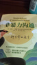 京東自營(yíng) 非暴力溝通 （修訂版）溝通技巧 人際交往書籍 口才培養(yǎng) 好好說話 父親節(jié)禮物 曬單實(shí)拍圖
