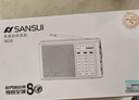 山水（SANSUI）M38全波段老人收音機老年人充電迷你小音箱便攜式隨身聽(tīng)FM調頻廣播音響 曬單實(shí)拍圖