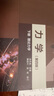 朗道理論物理學(xué)教程·第5卷：統計物理學(xué)1（第5版） 曬單實(shí)拍圖