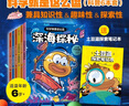 土豆逗嚴(yán)肅科普 科學(xué)就是這么逗系列（全6冊(cè)）附贈(zèng)贈(zèng)筆記本 一園青菜著 6-10歲 科普讀物 曬單實(shí)拍圖