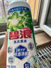 碧浪洗衣原液 夏日海風 1次去黃除菌除螨 留香家庭裝洗衣液 【單瓶嘗鮮】950g瓶 曬單實拍圖