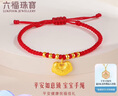 六福珠寶 足金如意平安鎖寶寶黃金轉(zhuǎn)運(yùn)珠手繩 計(jì)價(jià) L07TBGB0018 約2.02克 曬單實(shí)拍圖