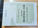 備考2026年  監(jiān)理工程師2025教材水利全套 注冊監(jiān)理師考試用書水利工程專業(yè)方向  優(yōu)路教育網(wǎng)課件視頻題庫 監(jiān)理【水利三控】教材3本 監(jiān)理工程師 曬單實拍圖
