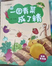 萬(wàn)物復書(shū)25秋一年級來(lái)喝水吧我愛(ài)大自然 一園青菜成了經(jīng)典童謠集 兒歌300首上童趣出版社 和大人一起讀太陽(yáng)鏡 老柳樹(shù)爺爺和小魚(yú)小巴掌童話(huà) 笨狼的聰明計劃笨狼的故事 正版贈導讀單 《一園青菜成了精》+導 曬單實(shí)拍圖