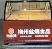 橡雪【直角】【圓弧】風(fēng)冷直冷可選  風(fēng)冷無霜鴨脖柜冷藏展示柜商用臥式鮮肉柜涼菜熟食鹵菜保鮮柜水果 圓弧【風(fēng)冷單溫】 1200x860x1220 曬單實拍圖
