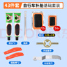 東部工品自行車補胎工具套裝內(nèi)胎專用補胎膠片貼撬胎棒公路山地車挫胎工具 曬單實拍圖