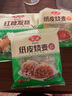 安井【59元任選6件】饅頭小籠包奶黃包燒麥牛肉餅 學(xué)生上班族早餐速食 240g紙皮燒麥蛋黃三丁 （4只/袋） 曬單實(shí)拍圖