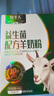 牧羊人益生菌配方羊奶粉 400g/盒 多種維生素中老年奶粉成人羊奶粉 曬單實拍圖