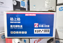 格之格m232dw硒鼓 w1370a硒鼓雙支裝適用hp233dw硒鼓 m233sdn m233sdw m208dw打印機(jī) 137a硒鼓大容量帶芯片 曬單實(shí)拍圖
