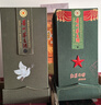茅臺紅星閃爍小批量勾兌 年份隨機醬香型白酒 收藏擺柜2018年 500mL 1瓶 18-20年紅星閃爍 曬單實(shí)拍圖