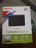東芝（TOSHIBA） 移動(dòng)硬盤CanvioBasics新小黑A5兼容Mac高速USB3.2傳輸硬盤 新小黑PT系列 【移動(dòng)硬盤】經(jīng)典旗艦款（黑色） 2TB 曬單實(shí)拍圖