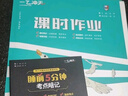 天津專(zhuān)用2025秋一飛沖天課時(shí)作業(yè)八年級上冊下冊語(yǔ)文數學(xué)英語(yǔ)歷史道法 天津一飛沖天小復習八年級上冊下冊初中8年級教材同步訓練期末真題卷 25秋-8上物理【課時(shí)作業(yè)】人教版 曬單實(shí)拍圖