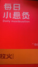 牧火艾灸盒9筒+90粒艾柱 家用小懸灸隨身灸 三伏艾條艾葉艾草艾灸罐 曬單實(shí)拍圖