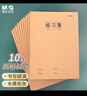 晨光（M&G）文具16K/32張縫線(xiàn)本 記事本筆記本子 牛皮紙封面練習本 軟抄本課堂作業(yè)本10本F16360開(kāi)學(xué)必備 曬單實(shí)拍圖