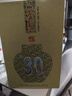 古越龍山 陳釀三十年 半干型 紹興黃酒 500ml 單瓶裝 冬釀封酒禮盒 曬單實(shí)拍圖