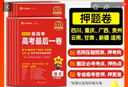 2026新版十年高考化學(xué) 全國版 十年高考真題化學(xué)志鴻優(yōu)化系列含2025高考真題考點(diǎn)精講與分類詳解高三一輪復(fù)習(xí)高中試題分析高考真題分類卷匯編講義資料 曬單實(shí)拍圖