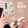 斯得弗適用一加ACE5至尊版手機殼1+ace5至尊版保護套時(shí)尚插畫(huà)花朵ins風(fēng)掛繩硅膠軟殼【花戀】帶掛繩+墊片 曬單實(shí)拍圖