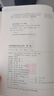 京東自營 贈詩書傳家書系套裝 資治通鑒全本全注全譯 全二十四冊（精裝版）三全本原文原著無刪減版 三民版 文白對照 白話版 曬單實拍圖
