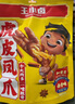 王小鹵虎皮鳳爪 鹵香味210g (W3) 雞爪 鹵雞爪 休閑零食 獨(dú)立包裝 曬單實(shí)拍圖