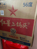 紅星二鍋頭 綠瓶大二 清香型白酒 純糧酒 口糧酒 特產(chǎn)禮品 節日送禮 56度 750mL 6瓶 整箱裝 曬單實(shí)拍圖