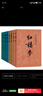 紅樓夢(mèng)原著(zhù)版完整無(wú)刪減注釋豐富定本（套裝上下全2冊）人文版 中國古典文學(xué)讀本叢書(shū)四大名著(zhù)1-9年級小學(xué)初中高中必讀書(shū)單語(yǔ)文推薦閱讀古白話(huà)文人民文學(xué)出版社 小說(shuō) 曬單實(shí)拍圖