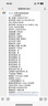 【95新】Apple/蘋果2024款MacBookAir15英寸M3(8+10核)16G256G銀色輕薄筆記本電腦Z1BR0002S 曬單實(shí)拍圖
