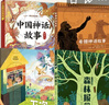 八桂悅讀25暑三升四年級 中國神話故事精選美繪版 希臘神話故事優(yōu)選彩插版 下次開船港優(yōu)選彩插版 森林報夏優(yōu)選彩插版 老師推薦童書 八桂悅讀四年級正版贈導(dǎo)讀單 四年級4本組合+導(dǎo)讀單 曬單實(shí)拍圖