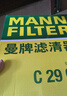 曼牌（MANNFILTER）空氣濾清器空氣濾芯空濾C29012適用君威1.6T/2.0/君越2.0T/邁銳寶 曬單實拍圖