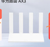 華為路由AX3 雙頻合一 自動(dòng)優(yōu)選 wifi6/多連不卡無(wú)線(xiàn)家用穿墻/AX3000/高速千兆路由器 曬單實(shí)拍圖