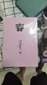 【現貨包郵】巴金激流三部曲家春秋全套3冊 中國現當代文學(xué)名家名著(zhù)作家文學(xué)小說(shuō)文集作品集書(shū)籍家春秋 人民文學(xué)出版社 巴金激流三部曲（家+春+秋） 曬單實(shí)拍圖