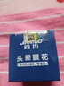 簡拓南眾臣簡拓 疏通型  宋號簡拓 頭暈眼花膏   ty (買二贈一）三盒療程裝 曬單實拍圖